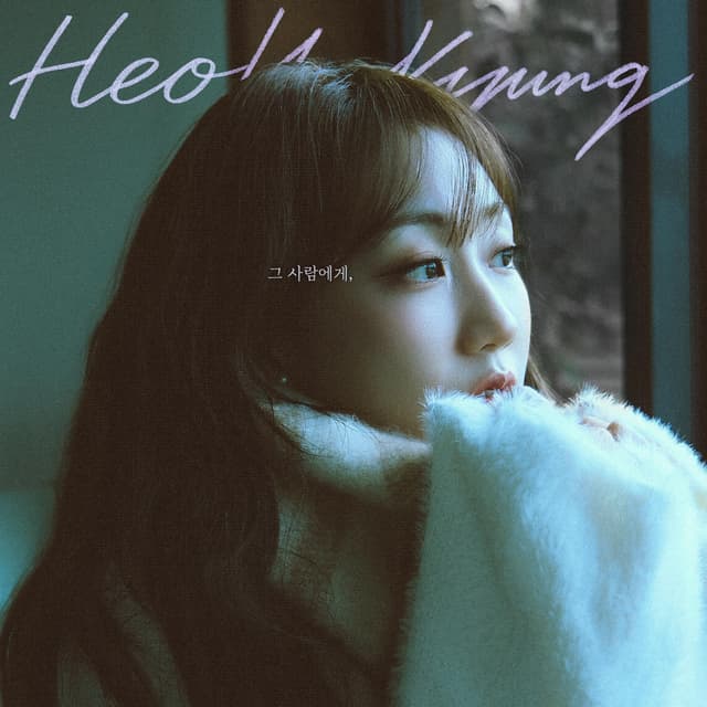 Album cover art for To The One