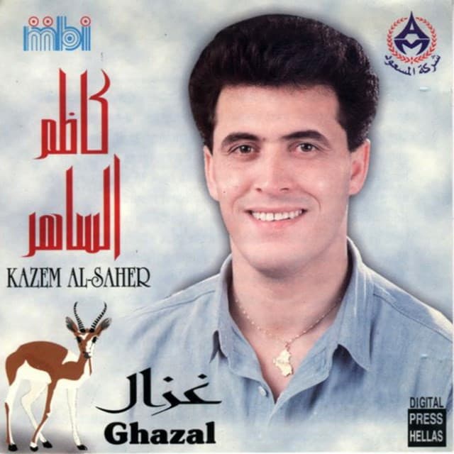 Album cover art for Ghazal