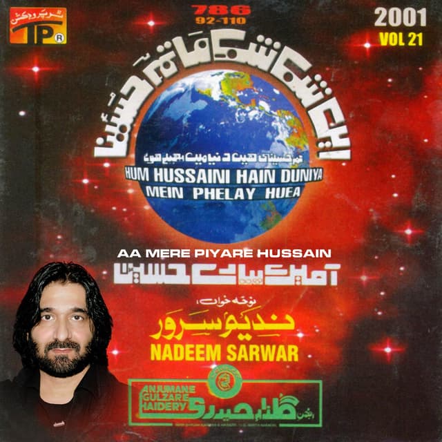 Album cover art for Aa Mere Piyare Hussain, Vol. 21