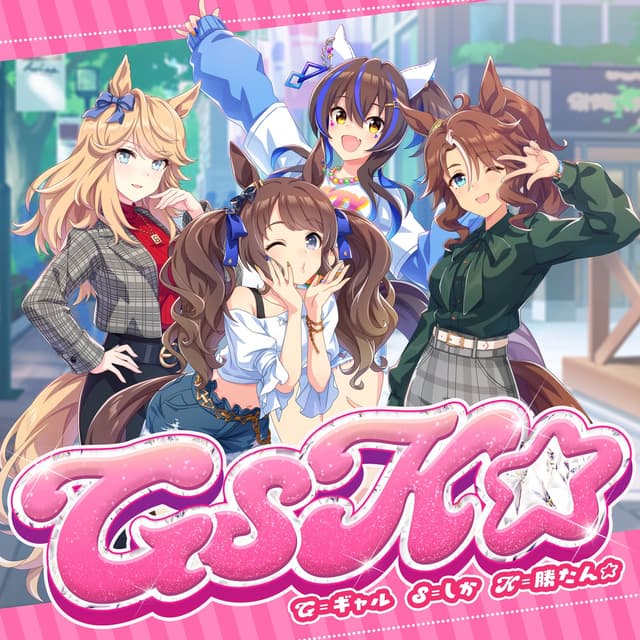 Album cover art for GSK☆ - Single