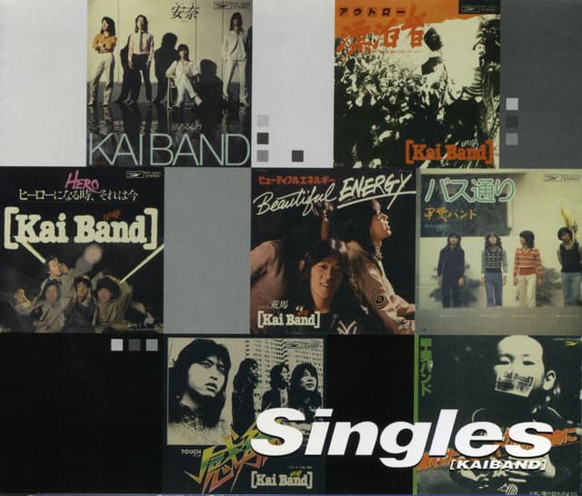 Album cover art for シングルズ