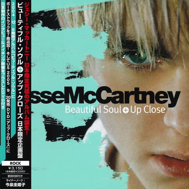 Album cover art for Beautiful Soul + Up Close