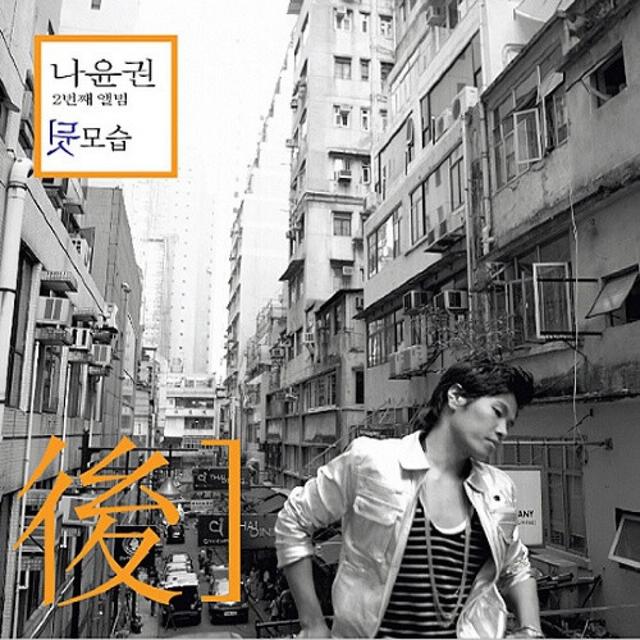 Album cover art for 중독
