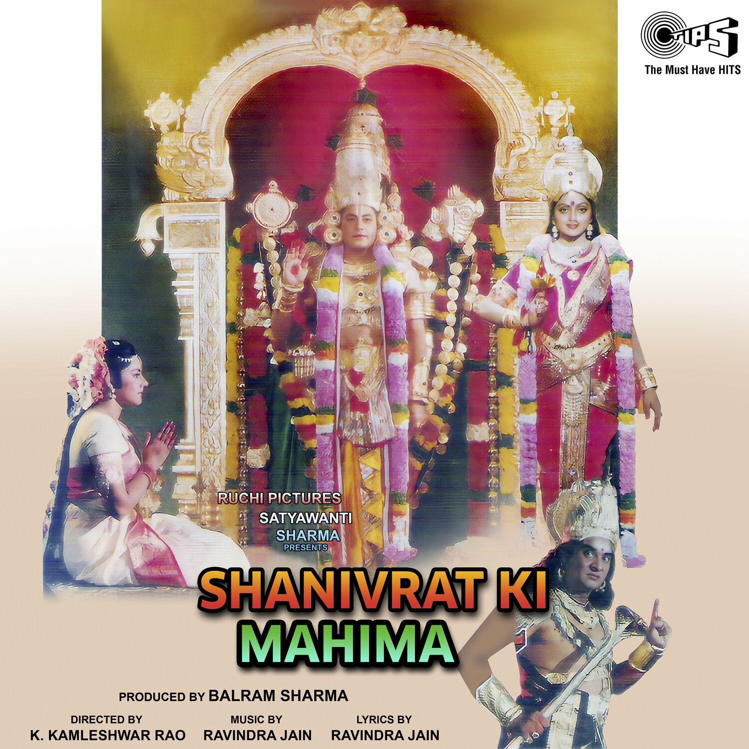 Shani Vrat Ki Mahima