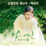 사랑인 듯 아닌 듯 A Lot Like Love (A Lot Like Love)