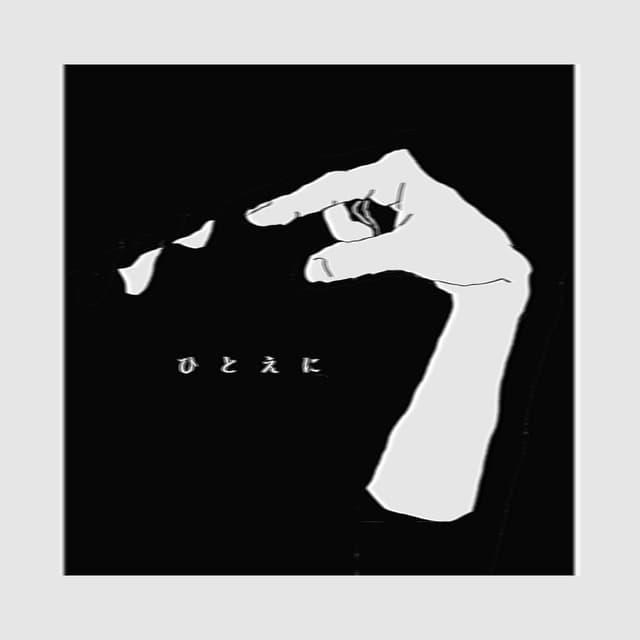 Album cover art for Hitoeni