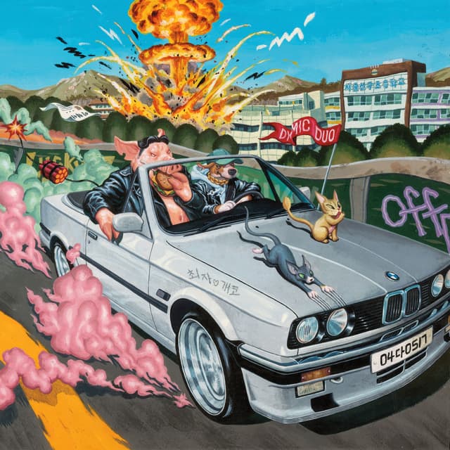 Album cover art for Off Duty