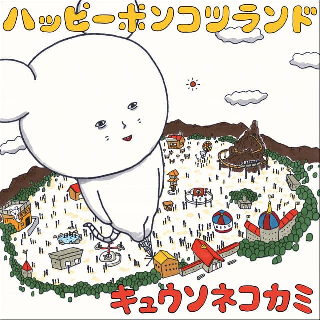 Album cover art for Happy Ponkotsu Land