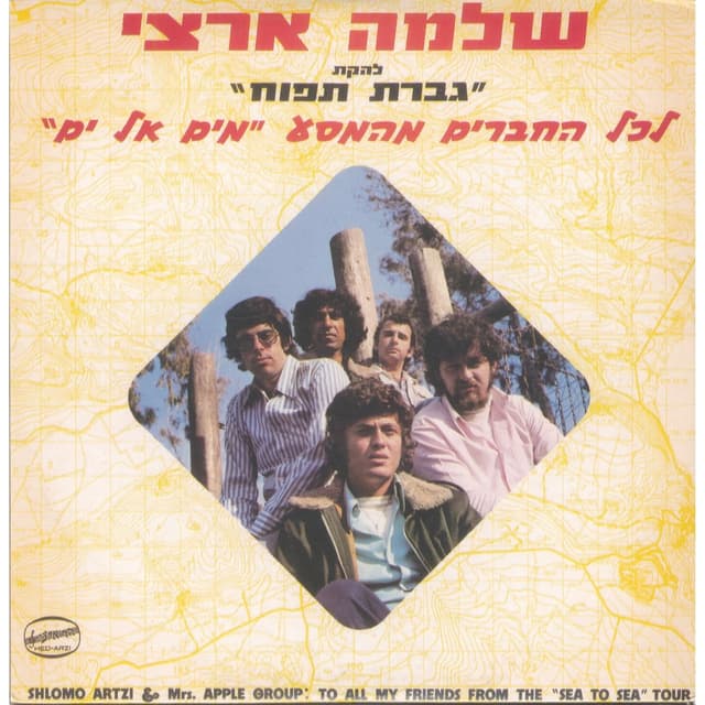 Album cover art for To All My Friends From The Sea To Sea Tour