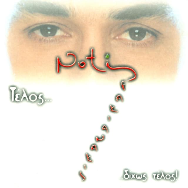 Album cover art for Telos...dihos Telos