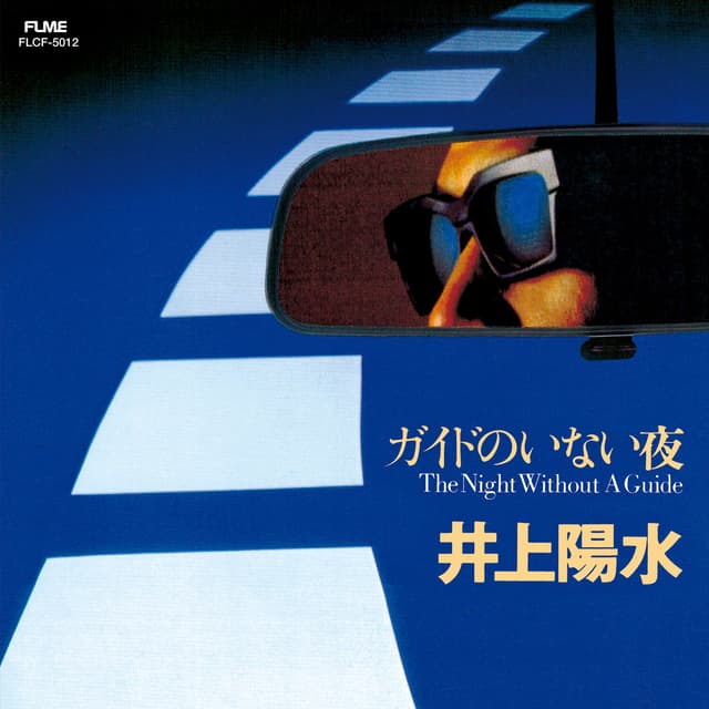 Album cover art for Guide no Inai Yoru