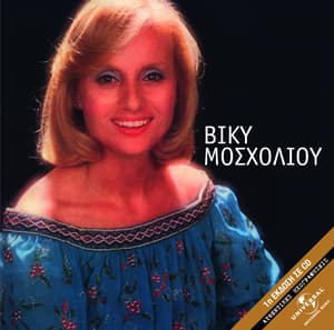 Album cover art for Viky Moscholiou