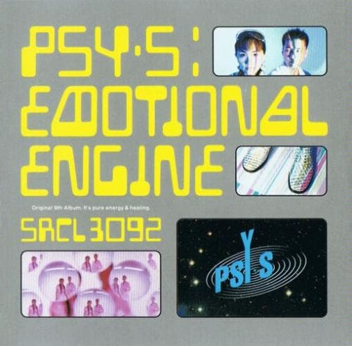Album cover art for Emotional Engine