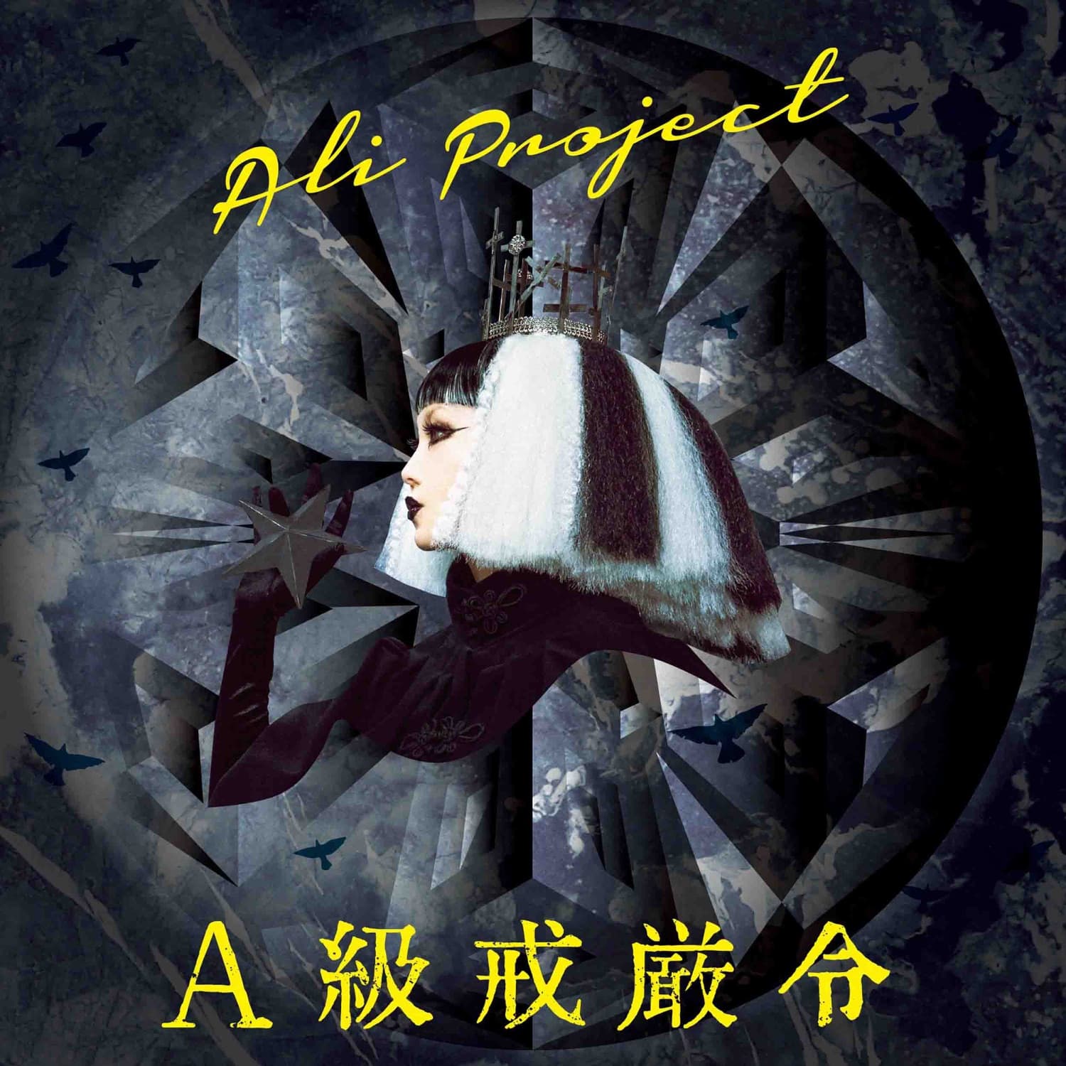 Lyrics | Album | 快恠奇奇Ventennale Music, Art Exhibition