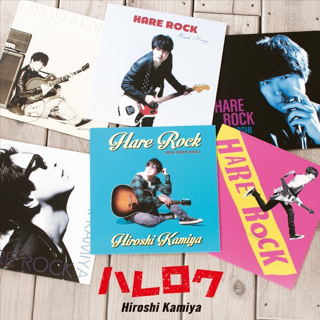 Album cover art for ハレロク