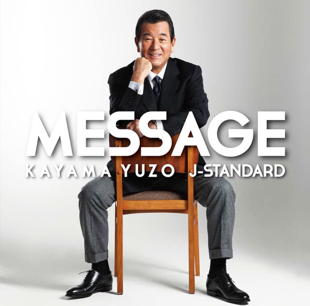 Album cover art for Message〜加山雄三 J-Standardを歌う〜