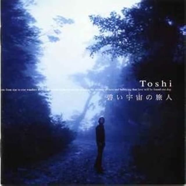 Album cover art for 碧い宇宙の旅人