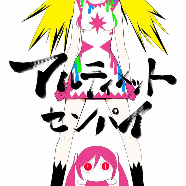 Album cover art for Ultimate Senpai