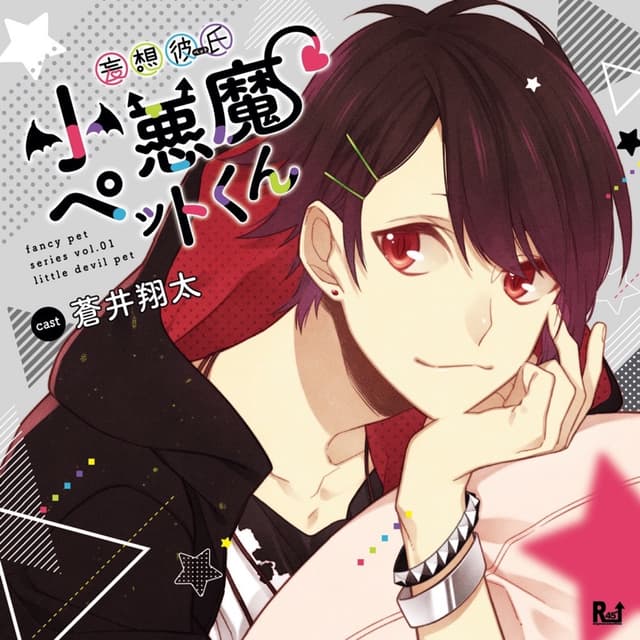 Album cover art for Fancy Pet Series, Vol. 01 Little Devil Pet