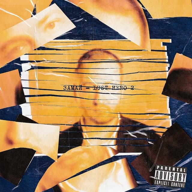 Album cover art for Lust Hero 2 (Deluxe)