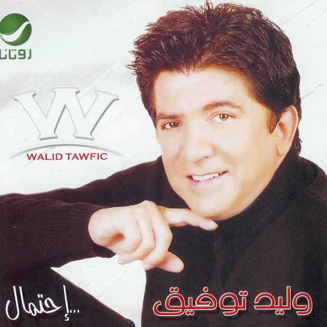 Album cover art for Ihtimal