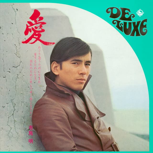 Album cover art for Aisuru Tame ni Umare Aisuru Tme ni Iki Wakare no Tame ni Shindeyuku Boku ni Naritai