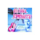 Album cover art for Guitare Hawaïenne