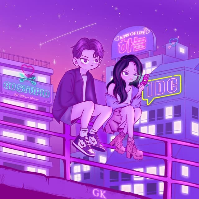 Album cover art for I DO CARE