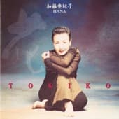 Album cover art for 花 HANA