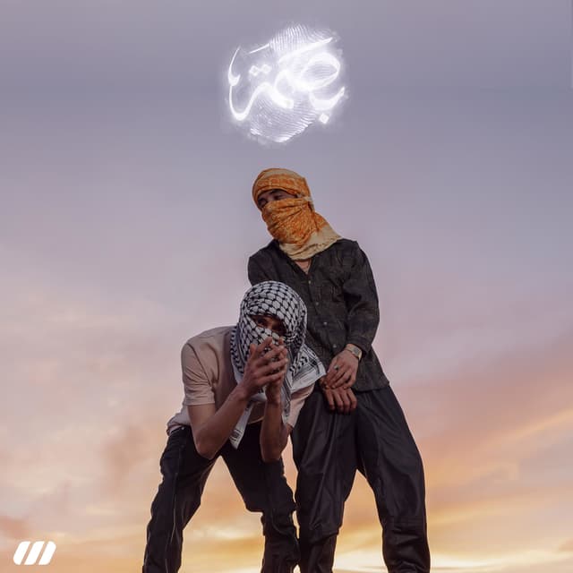 Album cover art for Basma