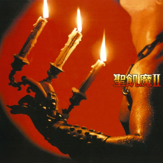 Album cover art for Seikimatsu Akuma Ga Kitarite Heavy Metal