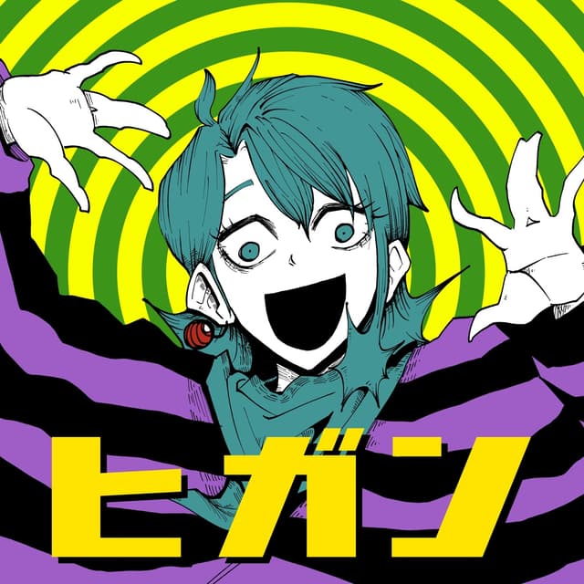 Album cover art for ヒガン - EP