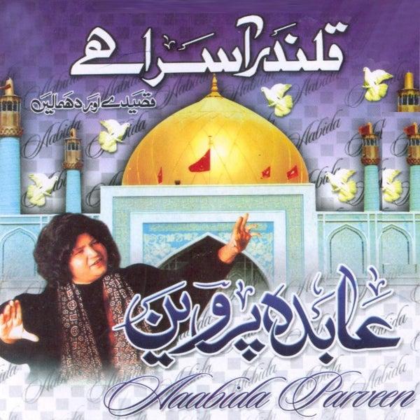 Qalander Aasra Hai
