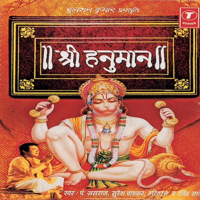 Album cover art for Shree Hanuman