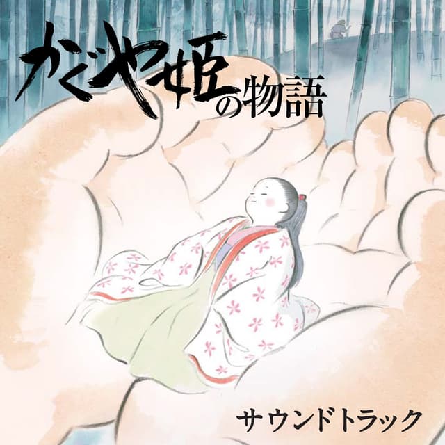 Album cover art for The Tale of the Princess Kaguya (Original Soundtrack)