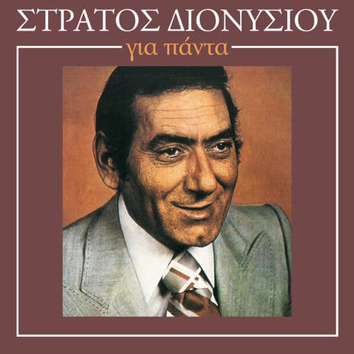 Album cover art for Gia Pada