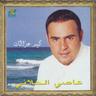 بحبك و بغار (Bhibbek We Bghar)