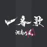 一番歌 (Ichibanka)