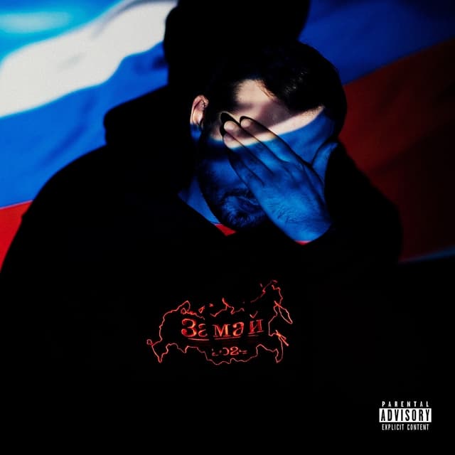 Album cover art for Lost Tapes 2