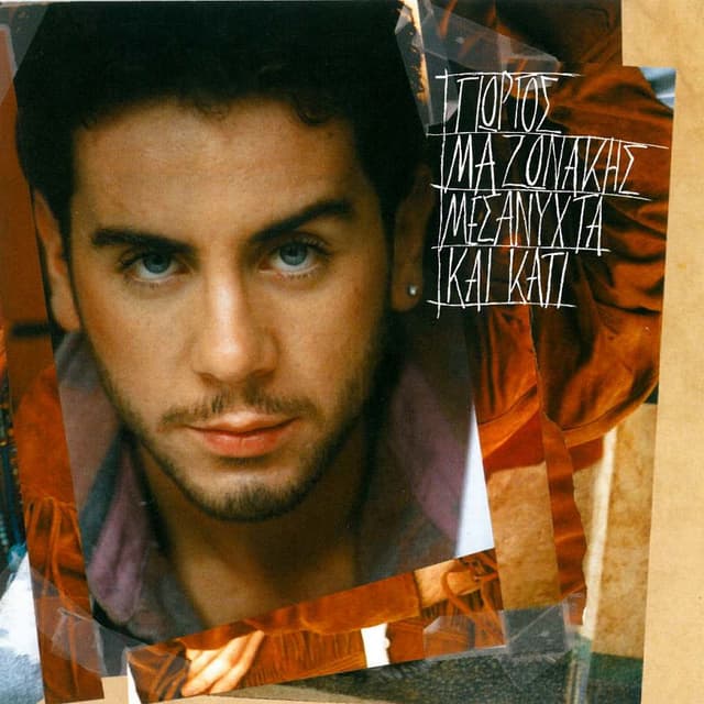 Album cover art for Mesanychta Kai Kati