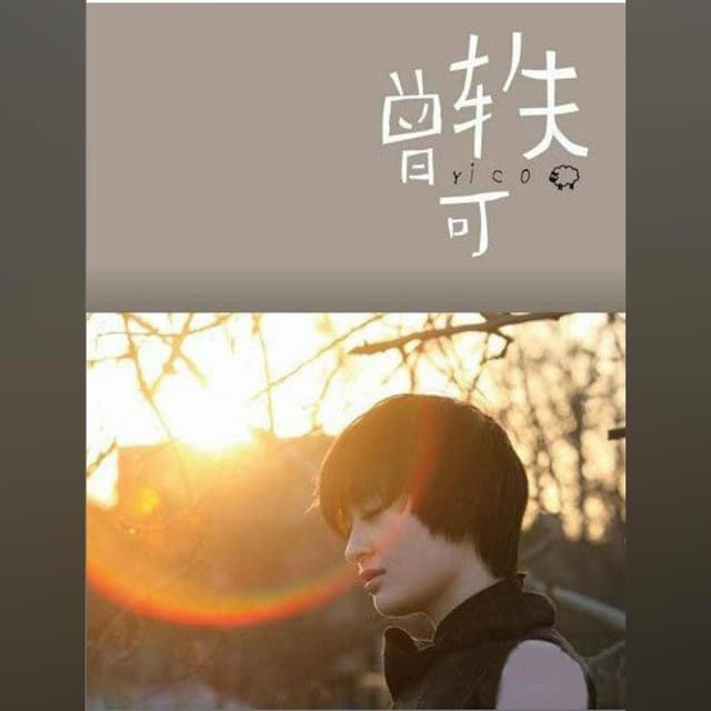 Album cover art for Forever Road