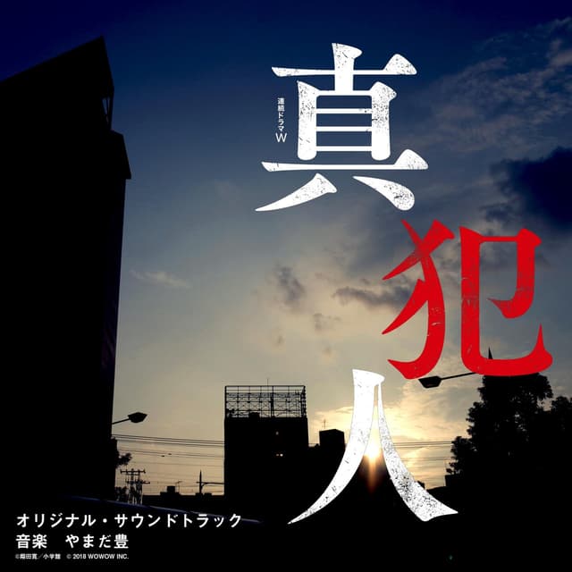 Album cover art for Shinhannin