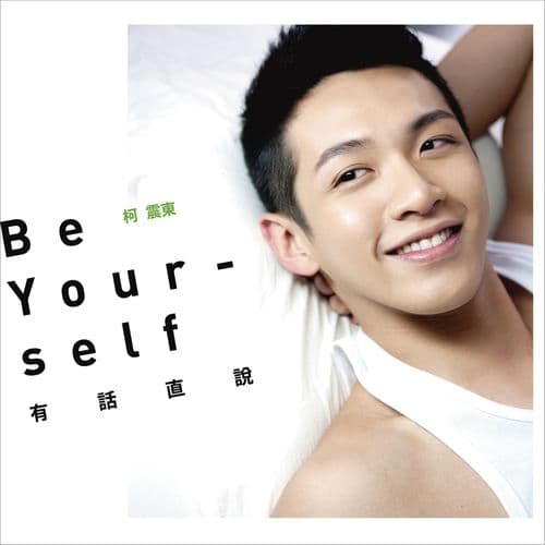 Album cover art for Be yourself