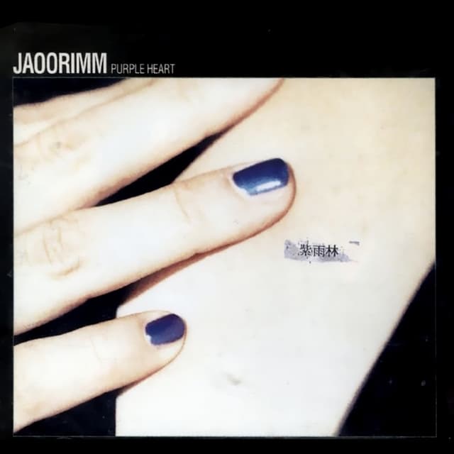 Album cover art for Purple Heart