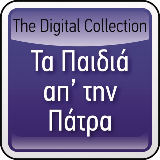 Album cover art for The Digital Collection