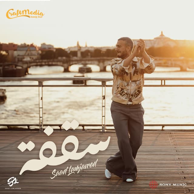 Album cover art for Sagfa