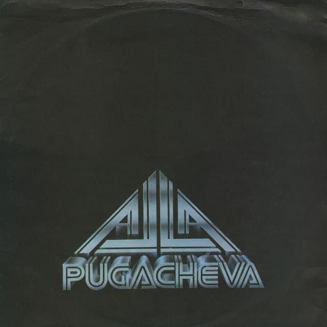 Album cover art for Алла