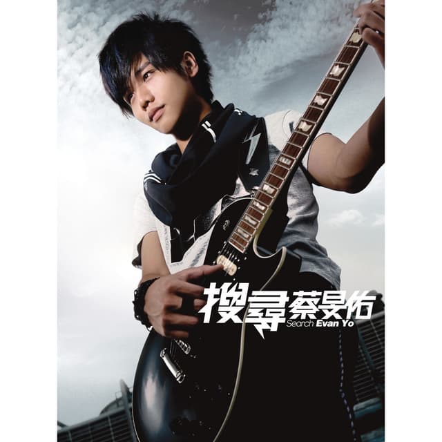 Album cover art for 搜尋蔡旻佑