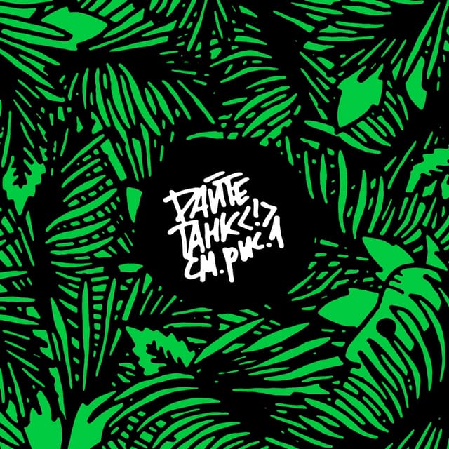 Album cover art for см рис. 1
