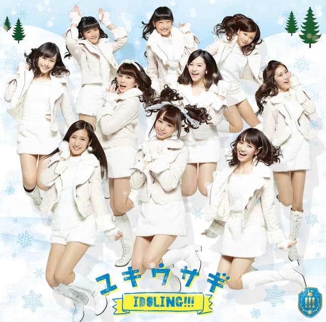 Album cover art for ユキウサギ(初回盤A) - Single